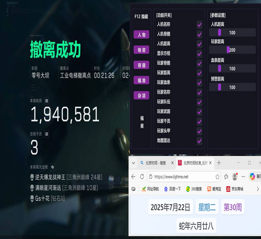 骇爪辅助V1.2.0